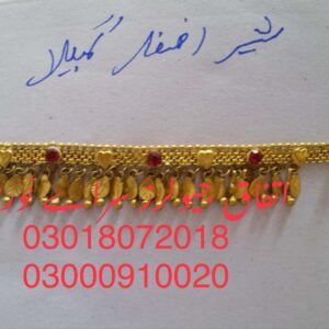 Afn-1-6 - Afgani Pezwan Design